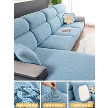 쇼파커버 천갈이 카우치 덮개 사계절 분리형 제작 천커버 단성 만능 스트레치 방지, 13 조용한 파란색