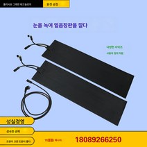 Ciliver 아마존 크로스보더 이커머스 대리발 융설매트 야외계단 건널목 주택 융설용 발열시트, 1개, 10피트*13인치 직결(304.8cm*33.02cm)