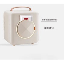 미니냉장고 소형 무소음 뷰티 메이크업 냉장고 스킨 케어 제품 항온 보존 특수 냉장 마스크 히터, 6. 백도의 연인