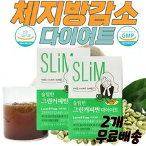 물에타먹는 다이어트 클로로겐산 운동할때같이 직장인선물 단기 한달다이어트 허벅지살 남자다이어트 커피빈다이어트 체지방감소 연예인다이어트 분말타입 슬림한커피다이어트 헐리우드다이어트