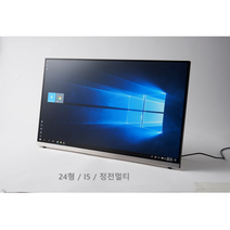싸이터치 24형 LG 디스플레이 멀티터치 일체형PC 산업용 인텔-I5