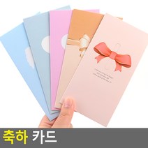 축하 감사 선물 메세지카드 봉투세트 쪽지 어버이날 편지 손글씨 기념일 제작 장식 인사 축의금, 1개, 하트 - 그린