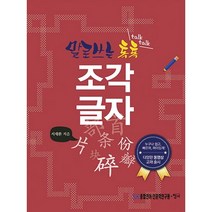 고려대재미있는한국어 가성비 비교분석