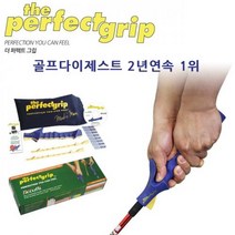 퍼펙트 탈부착식 골프그립 교정기 - 골프다이제스트, 사이즈선택 : 주니어[여성S]
