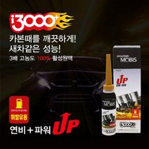 W6B7244L M5 i3000+ 엔진오일 합성 휘발유 145ml 세정제 윤활유, GL 본상품선택