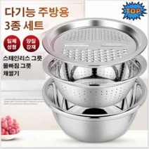 1+1다기능 주방용 3종 세트 26CM/28CM [스테인리스 그릇+물빠짐 그릇+채썰기] 프리미엄 강재/편리한 세척/마모 및 충격에 강함/빠른 물빠짐/다용도/내고온, 26cm