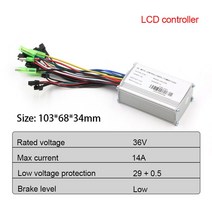전기자전거컨트롤러 36V 48V 전기 자전거 컨트롤러 14A 20A 모터 DC Ebike, 02 36V 14AH LCD, 한개옵션1