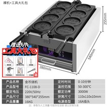 동전빵 기계 십원빵 창업 휴게소 카페 호떡 호두 길거리 와플 계란빵 노점 음식, 디지털 금화 소성기[선물세트]