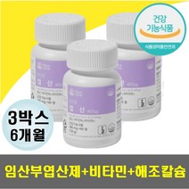 임신전엽산 종합영양제 임산부비타민 엽산제 출산후 수유중 여자 여학생 영양제 수용성비타민 아연 마그네슘 피로함 피곤할때 쉽게 지칠때 기력없을때 기운없을때 다리쥐 손발저림