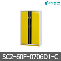 제이오텍 인화성 위험물 보관함 SC2-60F-0706D1- C
