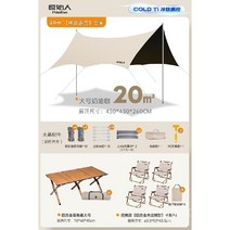 캐노피 천막 텐트 야외 캠핑 그늘막 대형 방수 글램핑 차박 바람막이 옥상 테라스, c