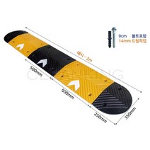 보급형 350 과속방지턱 검정몸통 (낱개)