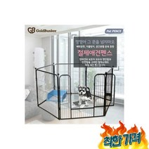 새끼 담장 울타리 안전문 철장 휀스 펜스, 대형 강아지 애견 새끼 철제 대형 담장 울타리 안전문