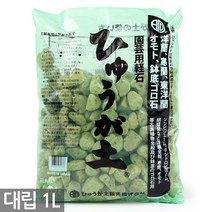 휴가토 난석 중립 1L - 화분 분갈이 동양란 서양란 란석 난돌 마사토 흙 어항 수족관 여과제 배양토, 01_휴가토1L(대립)