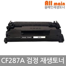 LaserJet Pro M501n HP호환 고품질토너 CF287A, 1개
