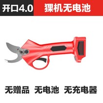 전동전지가위 충전식 무선 가지치기 전정 가위 42mm 50mm 연장대, 4.2cm 배터리 미포함개