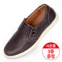 에스유니 사이드 지퍼 남성캐주얼화 슬립온 로퍼 남성신발 남성화 사은품 증정