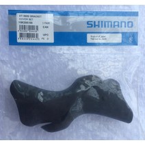 Shimano 브래킷 커버 세트 레버 후드 240035004600570058006600670068006870797090019070R8000R9100RS685 시프트 후드, 5600 6600 6603 블랙