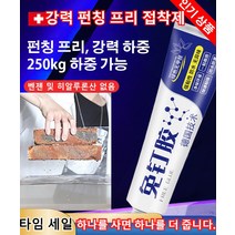 강력 펀칭 프리 접착제 투명 다용도 강력접착제 유성점착제투명방수본드, 60mlx1+1