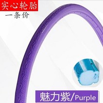 트릭 픽시 카본 삼발이 휠셋 펄 크럼 휠 로드 mtb 더휠 자전거더 더 더 더 솔리드 타이어 700x23c 도로 펑크, 자주색