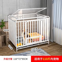 대형견 케이지 강아지집 캐리어 중형 컨넬 레브라도 대형켄넬 보더콜리, J 화이트 110x72x95cm(대형)