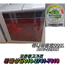 뚜껑형김치냉장고 위니아딤채 221L 중고김치냉장고