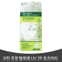 크린스타 옷장탈취제 로즈마리향 2개입
