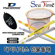 바다대장 다이나미스 민물뜰채 2단 3단 붕어 잉어 어망, EUSSA 2단