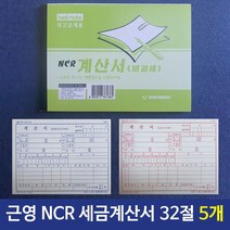 현wisdhm_세금계산서 서식 양식 거래명세서 사무용시 업소용♥cleang, 해피dayyy, ♥cleang!!