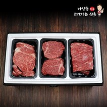 마장동 1++한우선물세트 꽃등심 안심 양지국거리1.5kg 명절 추석 소고기 명품 신부이바지음식