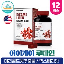 눈건강 루테인 마리골드꽃 추출물 함유 루테인구미 EYE CARE LUTEIN 식약처인증 건강기능식품, 90꾸미 x 12박스