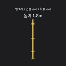 작업장 공장 창고 격리 그물을 펜스 휀스 가림막 야외 분류 보관 칸막이 울타리 건설 현장, P. 높이 1.8m 기둥