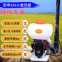 ss기 보행형 보행 Zongshen 전원 15 리터 3W-15A 배낭 4 행정 가솔린 스프레이 안개 기계 분, 3W-15C Zongshen S35 4행정丨선물 패키지, 01 3W-15A Zongshen S35