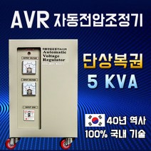 AVR 자동전압조정기 5KVA 단상복권 220V-220V, 1개