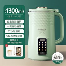 두유제조기 가정용 2인용 4인용 두유 기계 자동 무음 다기능, 1000ml 노이즈감소대형스크린 모델
