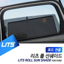 신나라-닷컴_포드 익스플로러 용 리츠 롤선쉐이드 햇볕 햇빛가리개 가리게 용품 세이드 튜닝_ tlsskfk, 신나라_닷컴-옵션_익스플로러16-19년, 뒷좌석2피스