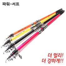 어피싱 파워 서프 원투 낚시대 원투대 로드 릴대 바다 민물 겸용