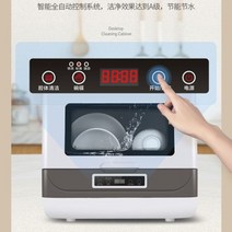 6인용 식기세척기 무설치 빌트인 소형 식세기 미니, 플래그십 화이트