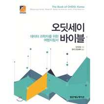 세계 명곡 오디세이 + 미니수첩 증정, 서남준, 대원사
