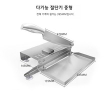 주방용 절단기 육절기 한약재 갈비 족발 닭 슬라이서, 다기능절단(중)