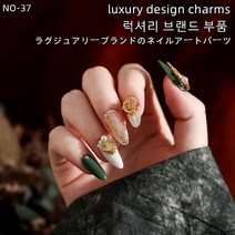 BH.37 럭셔리 디자인의 네일 진주 네일 부품 2022 네일 용품 도매 소매 네일 액세서리 10 개, 없음, 2.L132     10PCS