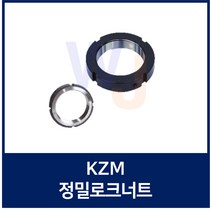 KZM60 정밀너트 스핀들 공작기계 정밀측정기 볼스크류용