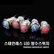 오토바이 LED 로고 스위치 야마하/몬스터/혼다/전원 안개등 전조등 핸들바 온오프 토글, (선택3번)LED스위치(야마하레드)