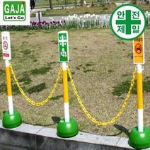 플라스틱 차단봉 DN-롤리폴 (오뚜기형-H88cm) 차단봉 볼라드 편의 차단봉 차단줄, SP형(문구형)-개별인쇄