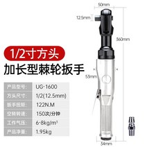 인펙 에어뿌레카 에어샤크건 중기임팩 대형 치핑기 인치 인치 공압 래칫 렌치 도 직각 건, ug-1600 연장 단면 12인치 사각 헤드 12