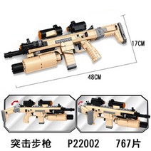 레고 총 MP5 저격 98K 블록건 awm 카구팔 밀리터리 그로자 브릭건 호환블록, P22002 돌격소총 1세트 적목+제거