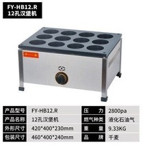 계란빵기계 바퀴전병기 업소용 포장마차 기계 전열 가스전병기 대만 팥전병기 계란버거기 팬케이크 창업 장사 노점상, 가스 12홀 (레시피 배달), 1개