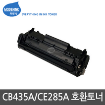 HP CE285A CB435A CB436A P1102 P1005 P1006 M1132 M1212 M1214 M1217 비정품토너, 1개