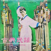 (A). 246 / LP음반(고전민요 제3집 (태평가/사발가)레코드음반.가요음반.팝송.중고음반.가요.음반