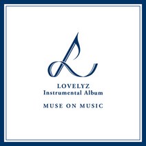 러블리즈(LOVELYZ) - INSTRUMENTAL ALBUM [MUSE ON MUSIC](한정반)